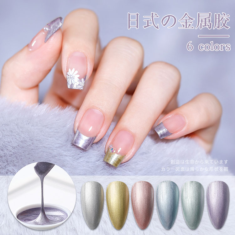 Skinnende farge speilet metallisk gelpolish